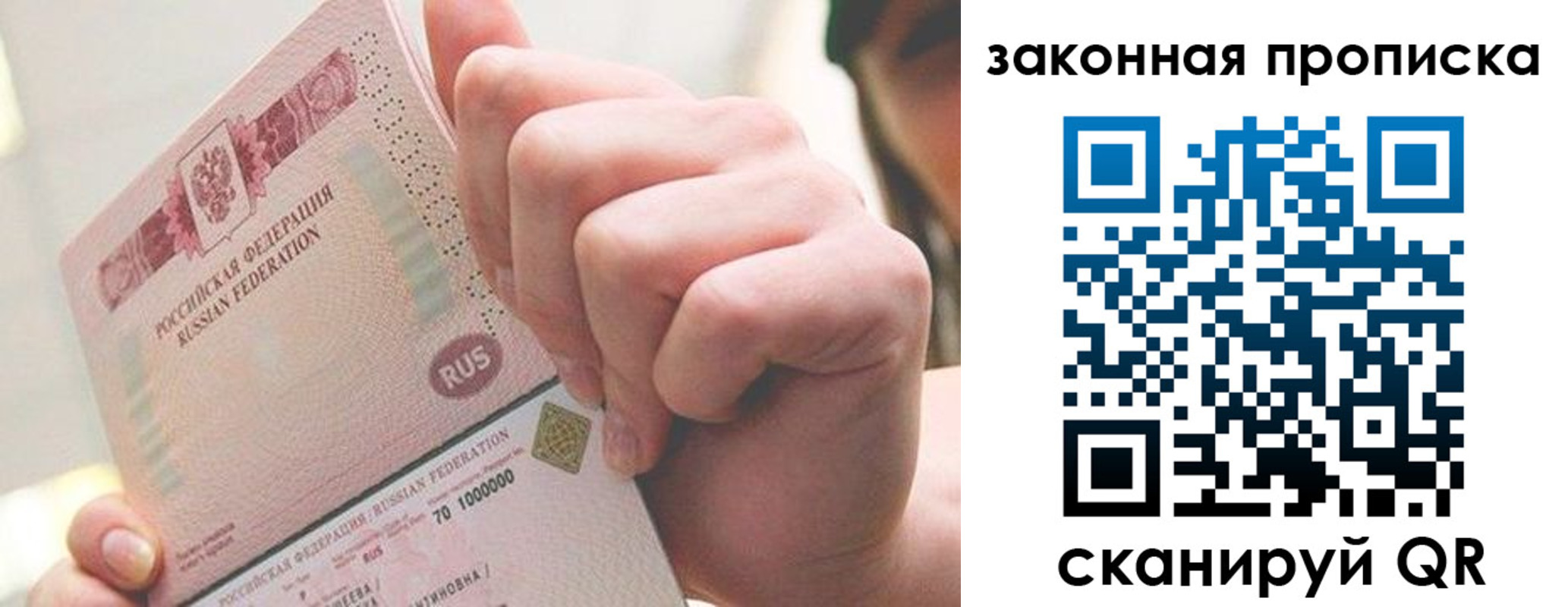 временная регистрация гарантия в Киржаче