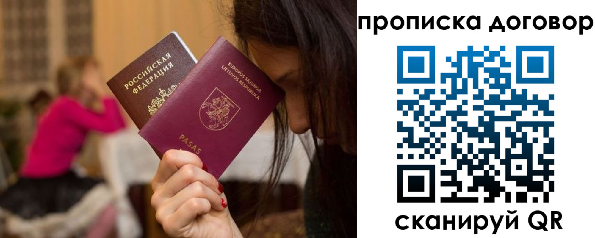 прописка гарантия в Киржаче